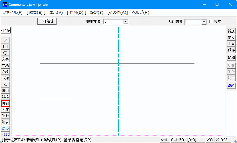 交線を利用した伸縮の使い方アニメです。